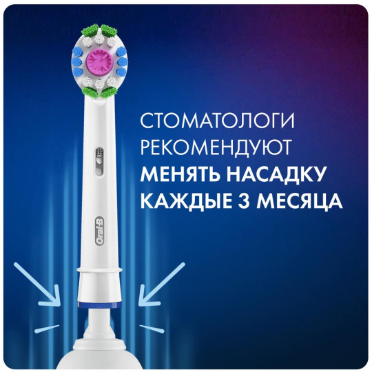 На­сад­ки для элек­три­че­ских зубных щеток Oral-B Braun 3D White EB18RB-2 2 шт.