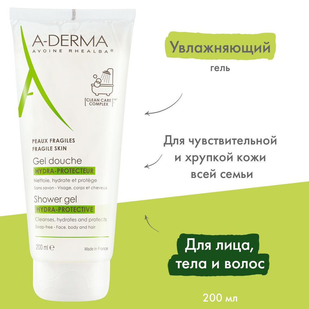 A-DERMA Увлажняющий гель для очищения тела 200 мл