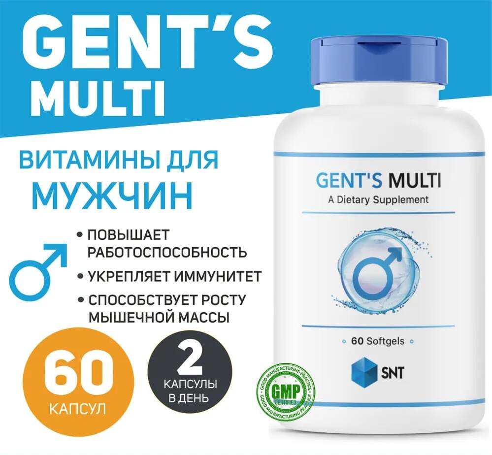 Витаминно-минеральный комплекс для мужчин SNT Gent's Multi 60 капсул