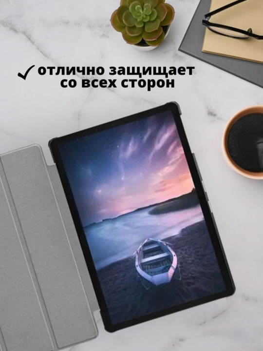 Чехол для Samsung Galaxy Tab S4 10.5 (SM-T830/T835)