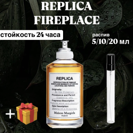 Парфюмерная вода By the Fireplace Replica Maison Martin Margiela для мужчин и женщин отливант распив 20 мл