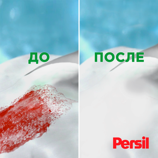 Капсулы для стирки «Persil» Свежесть от Vernel, 21 шт