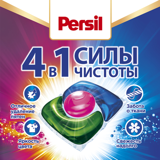 Капсулы для стирки «Persil» Color, 3 в 1, 28 шт