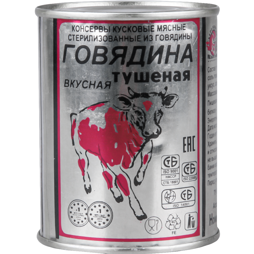 Кон­сер­вы мясные «Бе­ре­зов­ский МК» го­вя­ди­на ту­ше­ная, 338 г