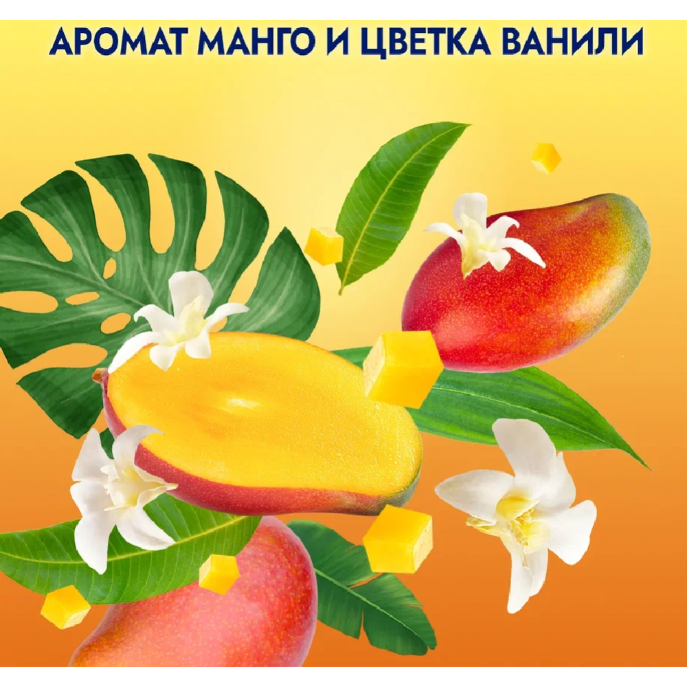 Крем-гель для душа «Фа» аромат манго и цветка ванили, 250 мл