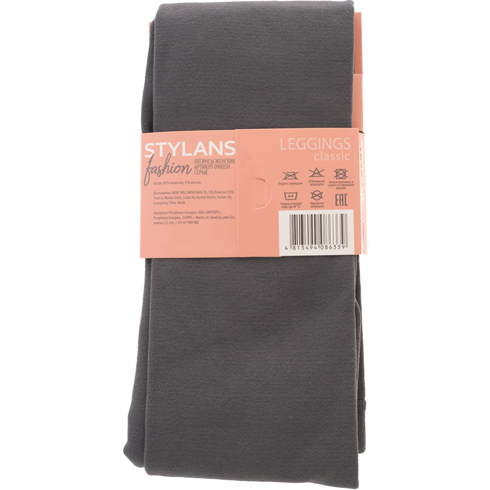 Леггинсы женские «Stylan's» серые, размер XXL