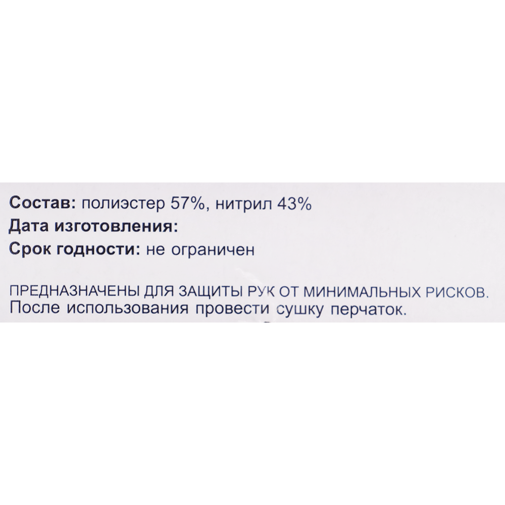 Перчатки садовые «Tomas gardner» размер L, 18120509