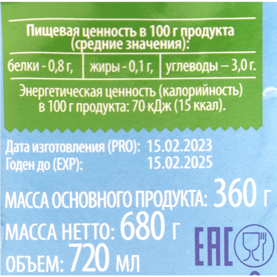 Огурцы маринованные «Нежино» 680 г