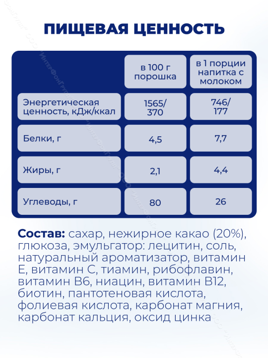 Какао порошок растворимый напиток 2 упаковки, 1000 гр (Польша)