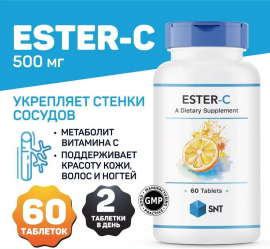 Витаминный комплекс SNT ESTER C 60 таблеток