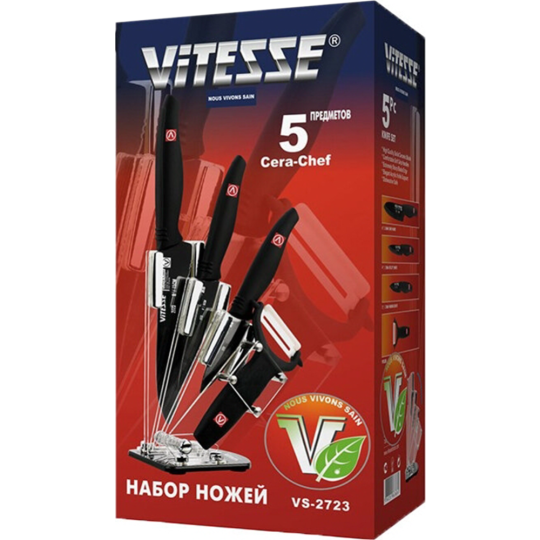 Набор ножей «Vitesse» VS-2723, 5 предметов