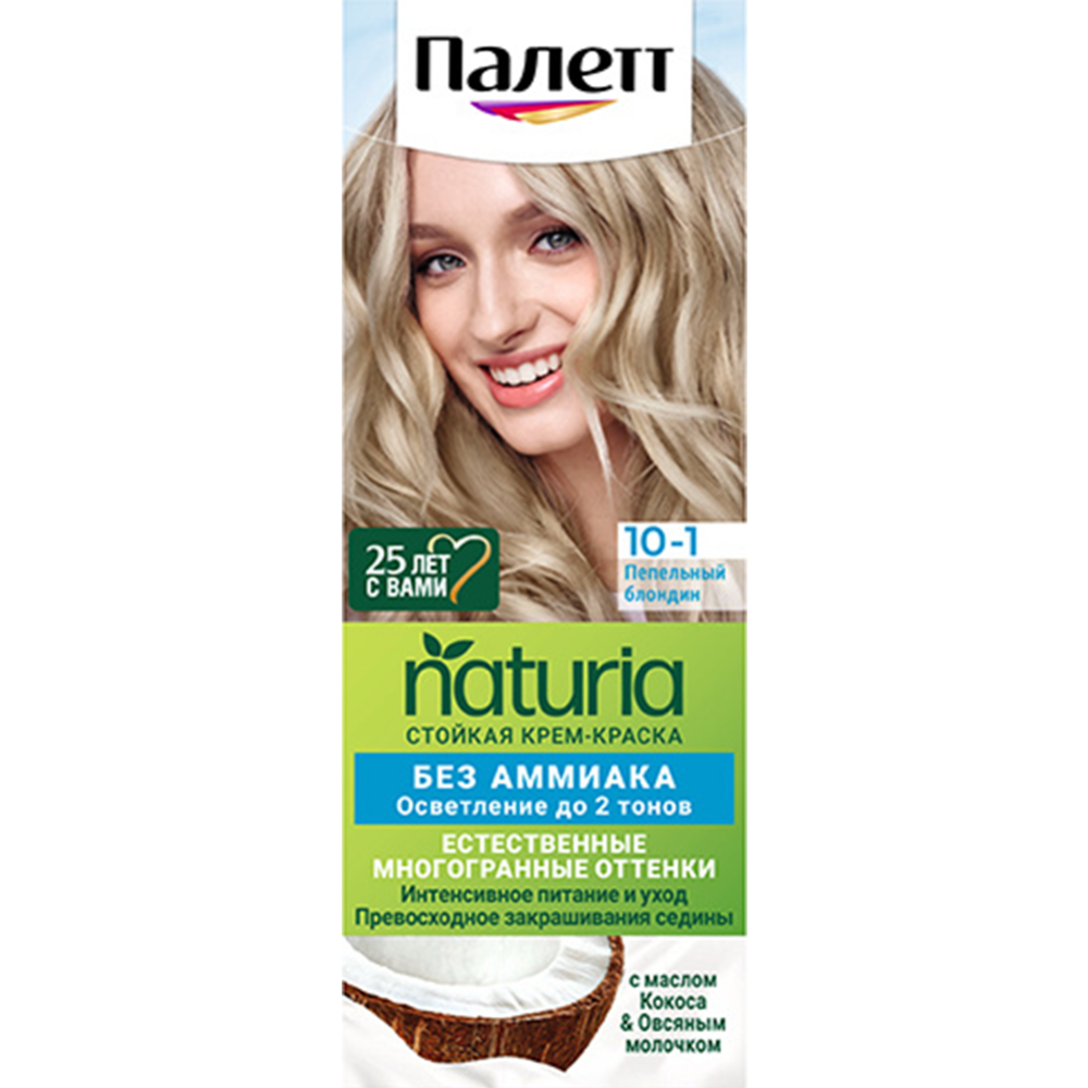 Краска для волос «Палетт» Naturia, 10-1, пепельный блонд