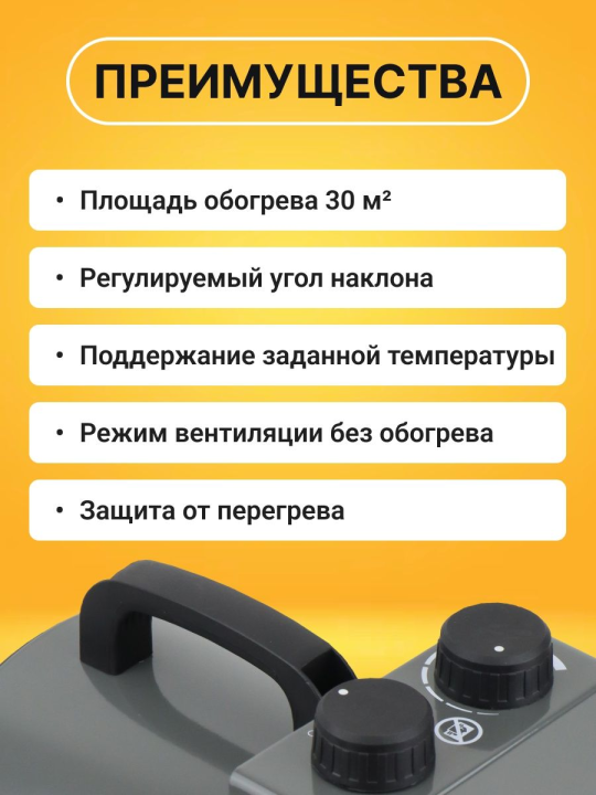 Тепловентилятор тепловая пушка обогреватель напольный 3 квт SQ2520-0110