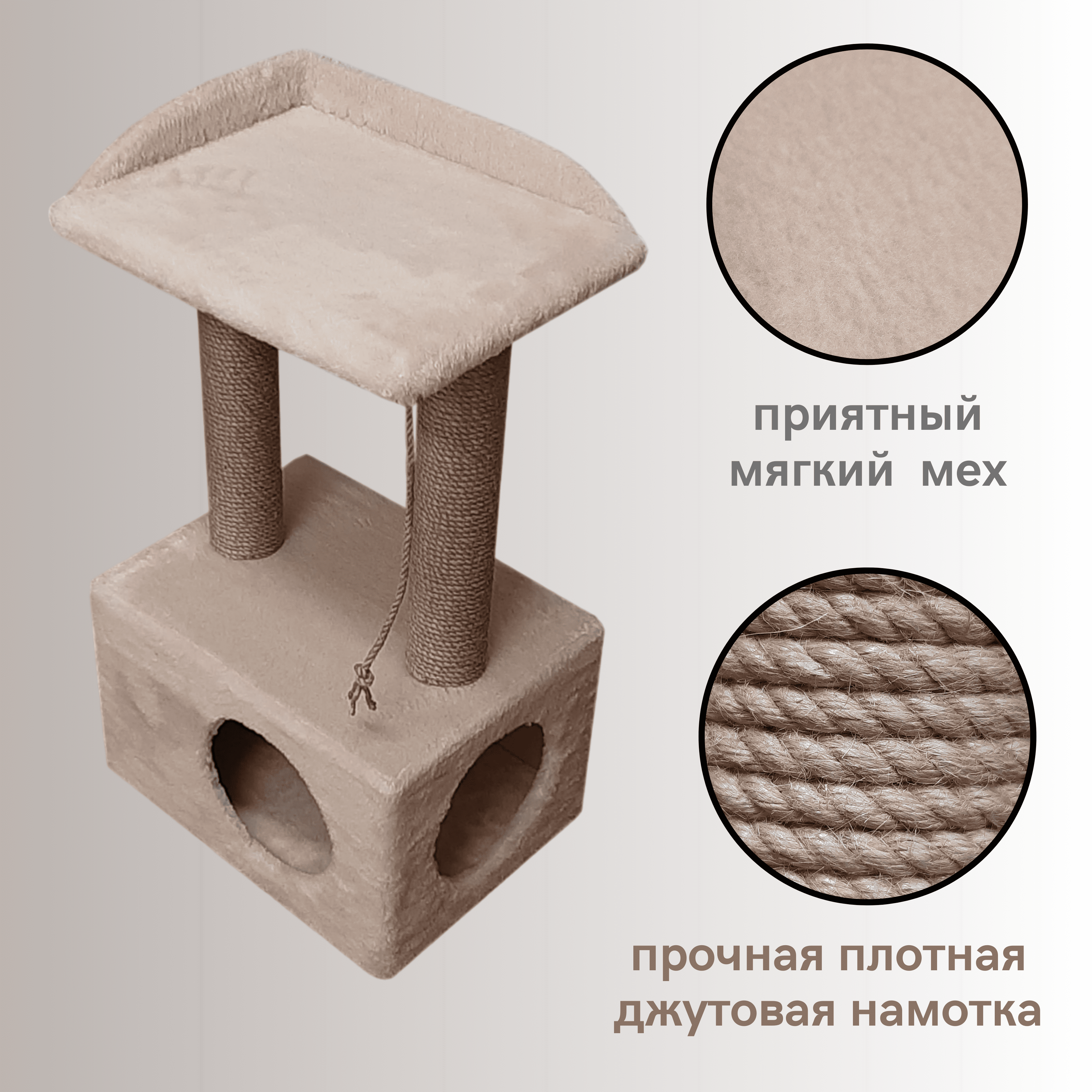 Домик для кошки с полкой и когтеточками, игровой комплекс для кошки с лежанкой