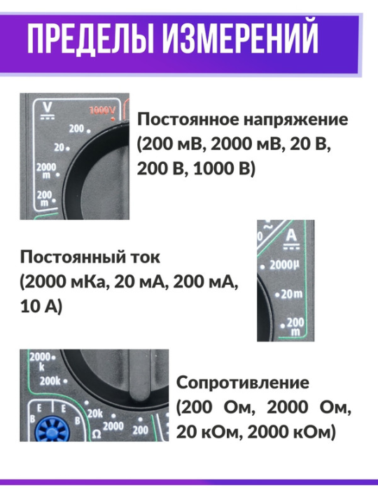 Мультиметр цифровой серия "МастерЭлектрик" М-832 TDМ