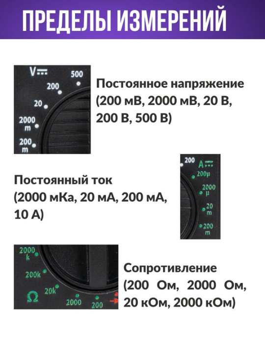 Мультиметр цифровой серия "МастерЭлектрик" М-838 TDМ