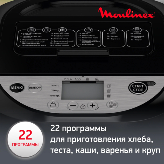 Хлебопечь «Moulinex» OW251E32