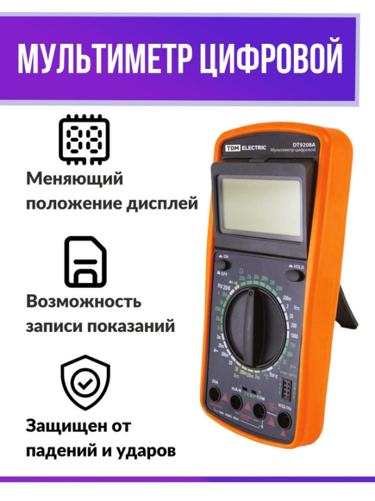 Мультиметр цифровой ударо- пыле- защищенный серия "МастерЭлектрик" DT9208А TDM