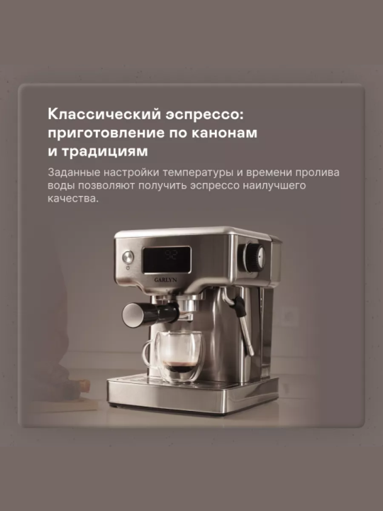 Кофеварка рожковая C60