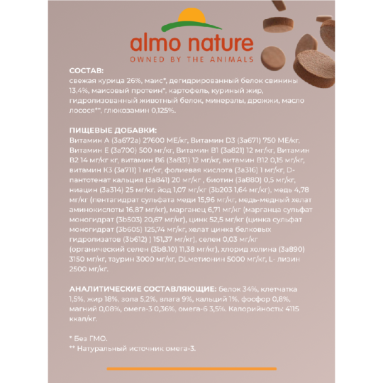 Корм для кошек «Almo Nature» Холистик, для взрослых кошек, профилактика заболеваний МКБ, с курицей, 400 г