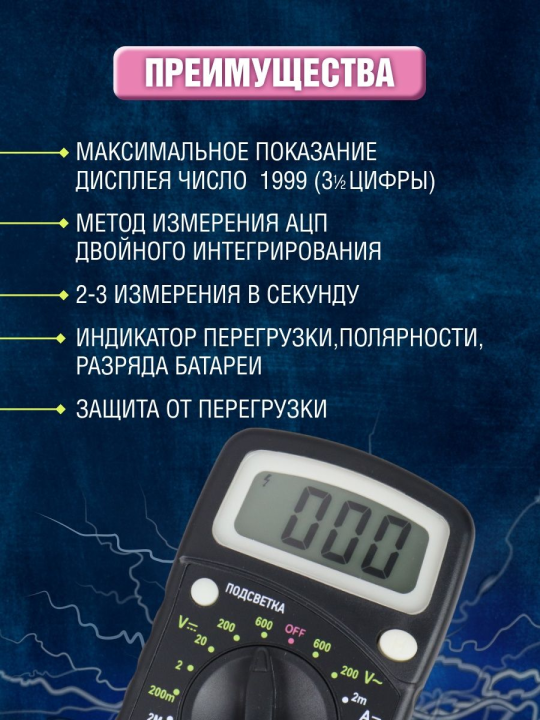 Мультиметр Мультиметр ФАZА цифровой MAS838L .5000513