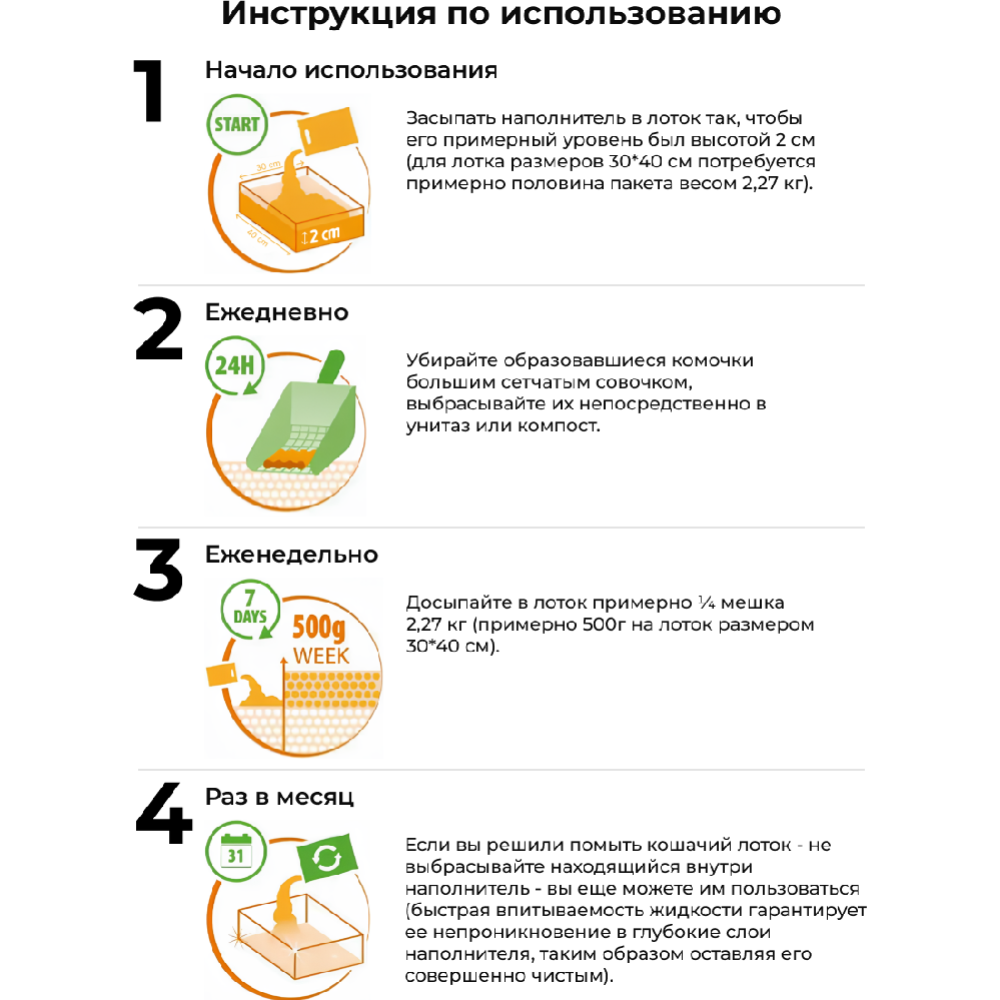 Биоразлагаемый комкующийся наполнитель для туалета «Almo Nature» из маниоки, 4.54 кг