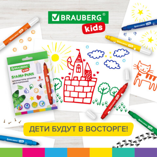 Фломастеры-штампы двусторонние "FUNNY STAMPS", 8 цветов, BRAUBERG KIDS