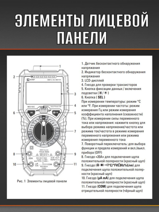 Мультиметр цифровой MS18C EKF Expert In-180701-pm18C