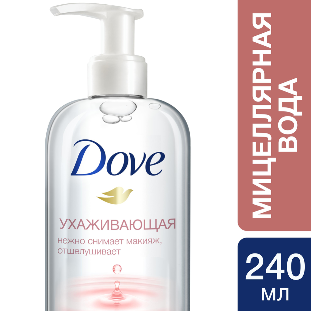 Вода мицеллярная «Dove» ухаживающая, 240 мл