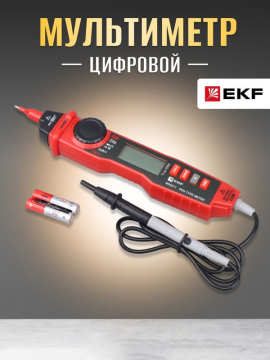 Мультиметр цифровой MS8211 EKF Expert In-180701-pm8211