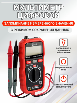 Мультиметр цифровой MS8232 EKF Expert In-180701-pm8232