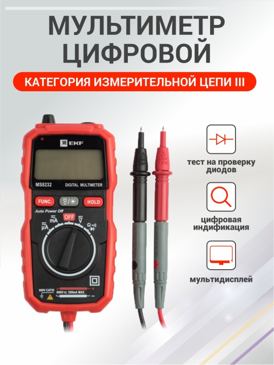 Мультиметр цифровой MS8232 EKF Expert In-180701-pm8232