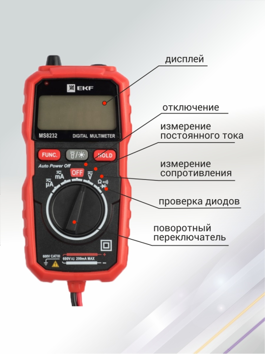 Мультиметр цифровой MS8232 EKF Expert In-180701-pm8232