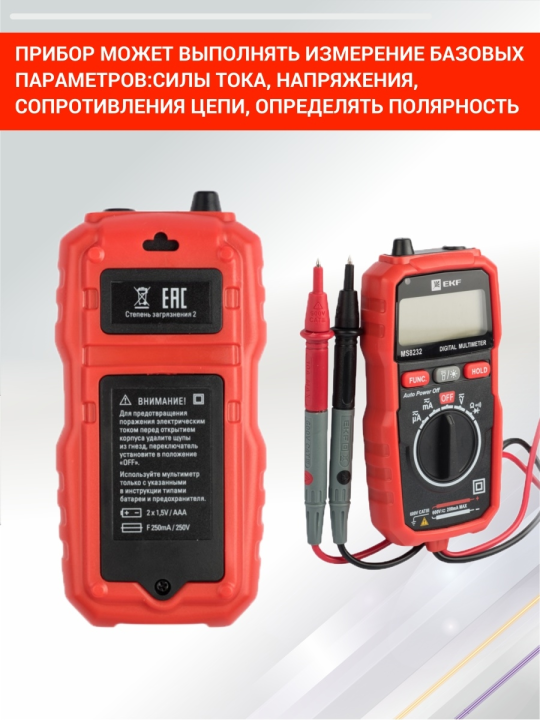 Мультиметр цифровой MS8232 EKF Expert In-180701-pm8232