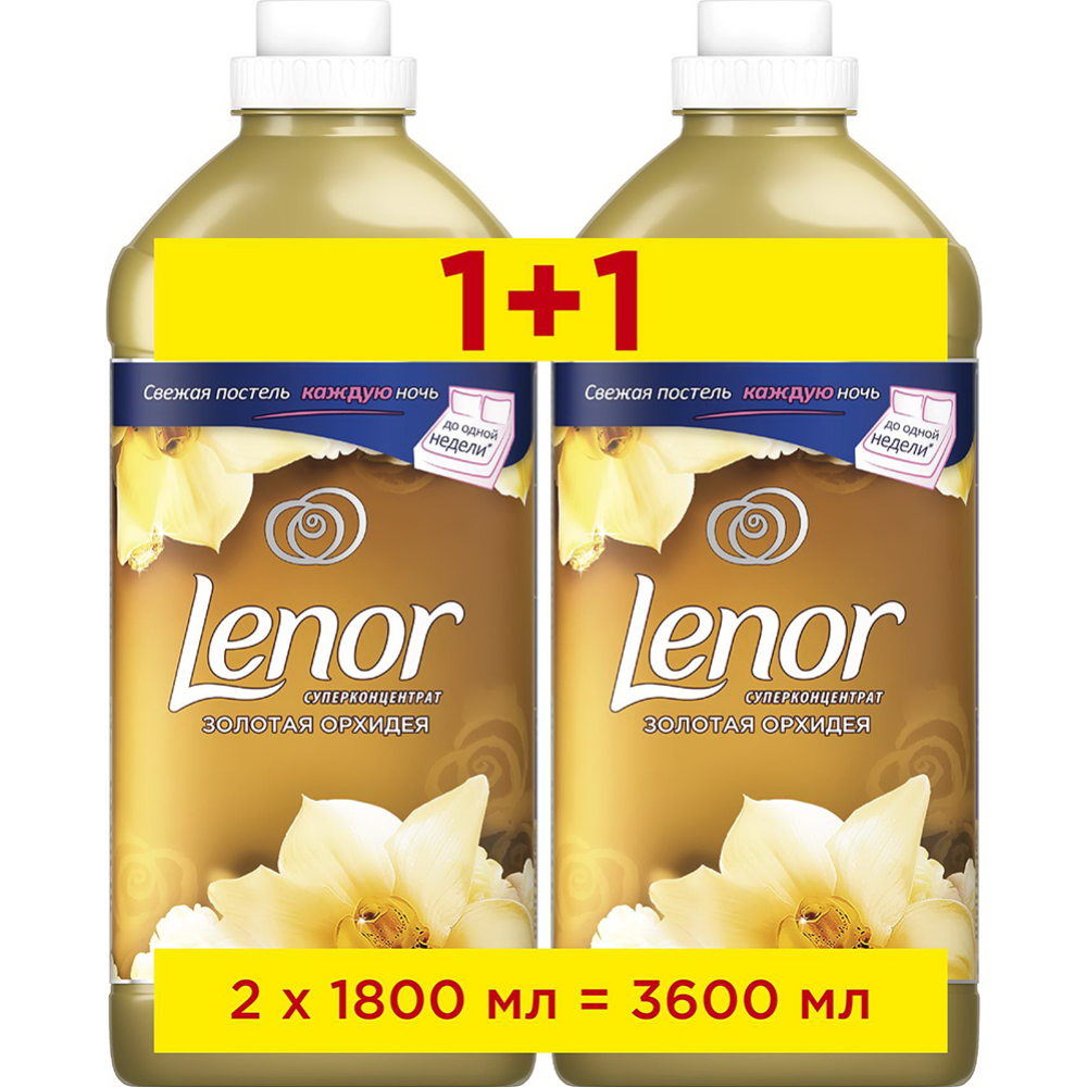 Кондиционер для белья «Lenor» золотая орхидея, 2x1.8 л