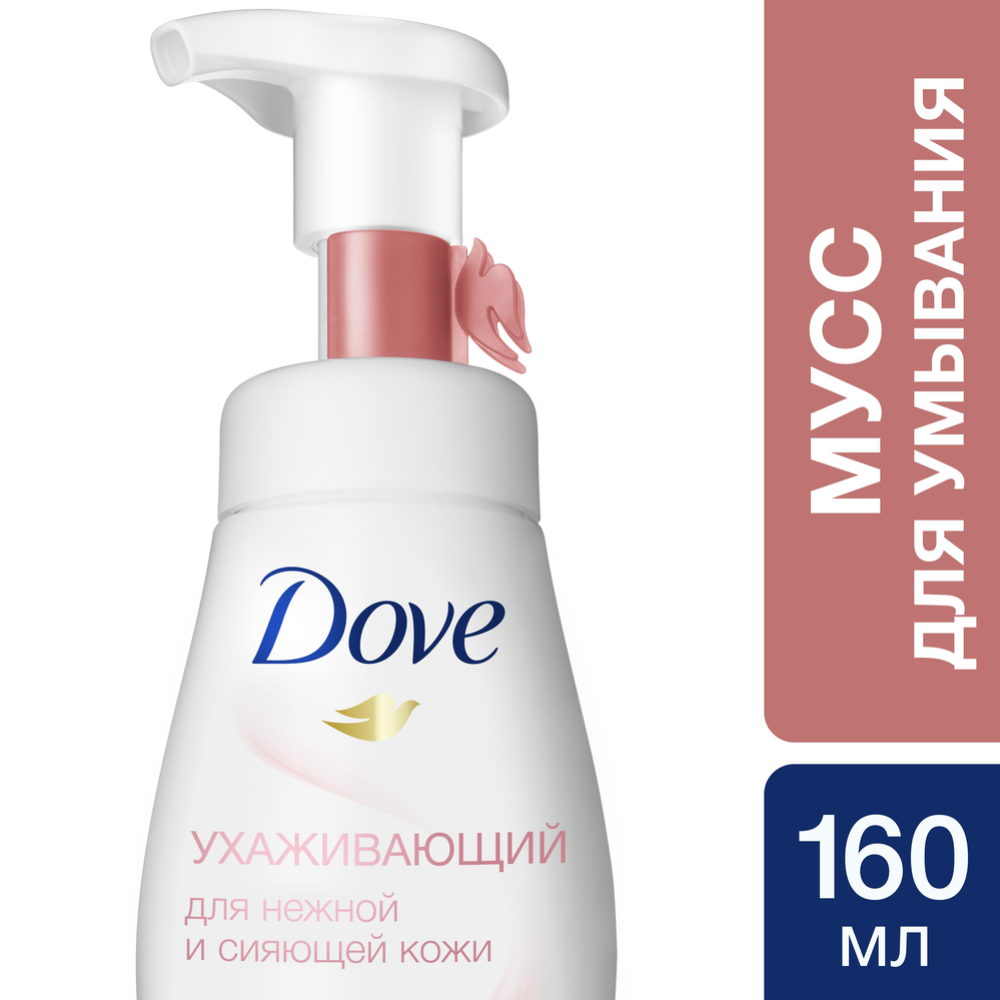 Мусс для умывания «Dove» для нежной и сияющей кожи, 160 мл