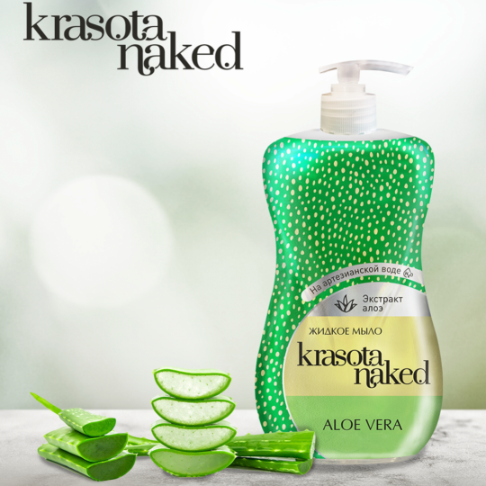 Мыло жидкое «Krasota Naked» Aloe Vera, 500 мл