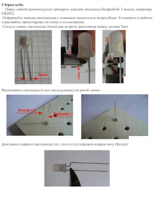 Светодиодный куб,125 светодиодов / Набор деталей для сборки B-CH K-120 (41701)