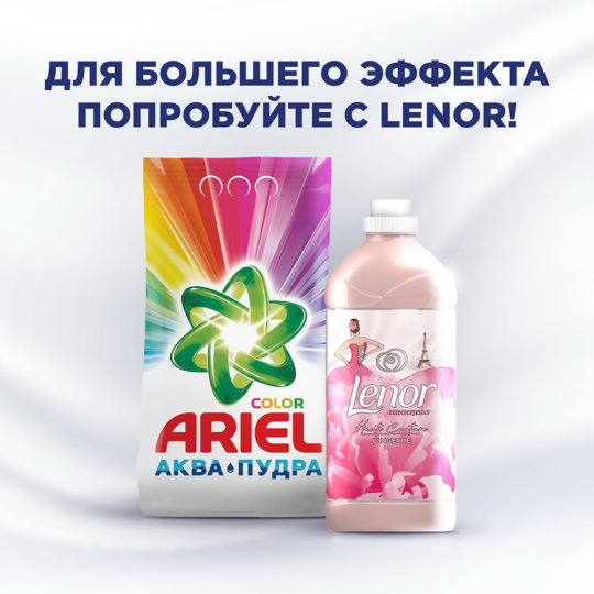 Стиральный порошок «Ariel» Color, Автомат, 1 кг