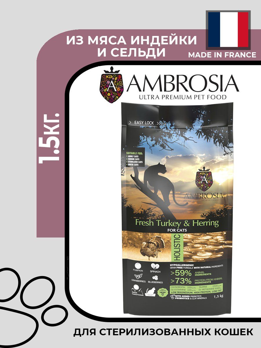 Сухой корм Ambrosia Grain Free Adult Sterilized Fresh Turkey & Herring для взрослых стерилизованных кошек всех пород с индейкой и сельдью, 1.5кг.