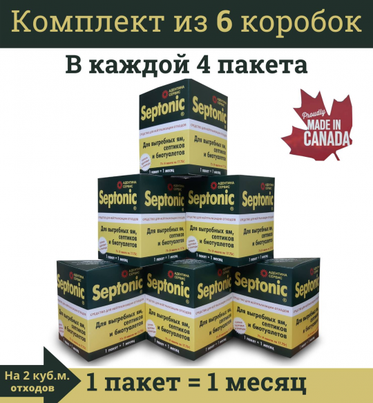 Средство  для выгребных ям, септиков, дворовых туалетов Septonic Набор 6 коробок (24 пакета)