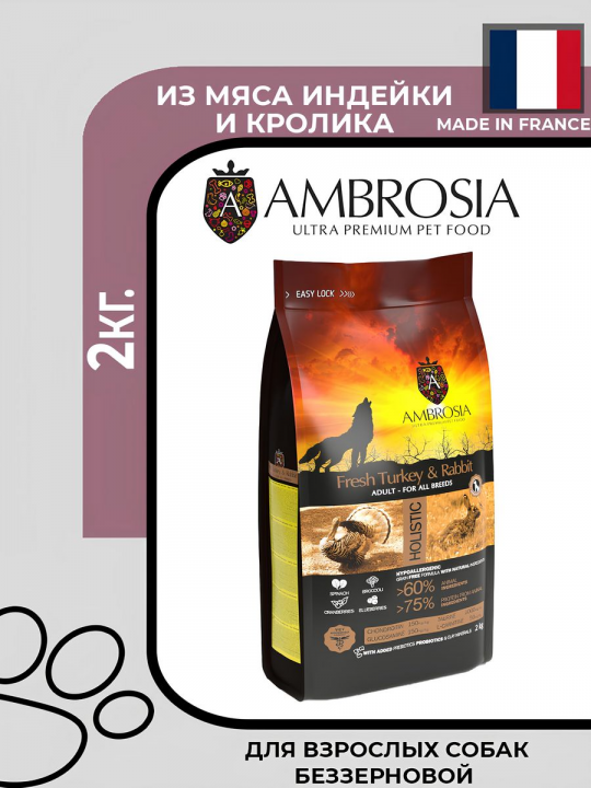 Ambrosia Adult Fresh Turkey & Rabbit сухой беззерновой корм для собак всех пород, со свежей индейкой и кроликом, 2кг.