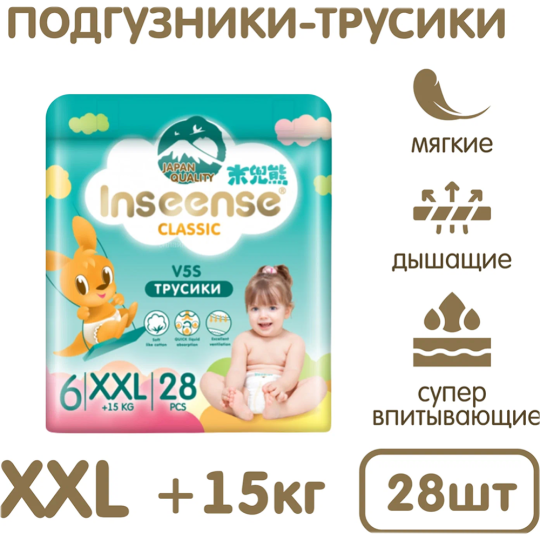 Подгузники-трусики детские «Inseense» Classic V5S, InsCV5SXXL28Emer, размер XXL, 15+ кг, 28 шт