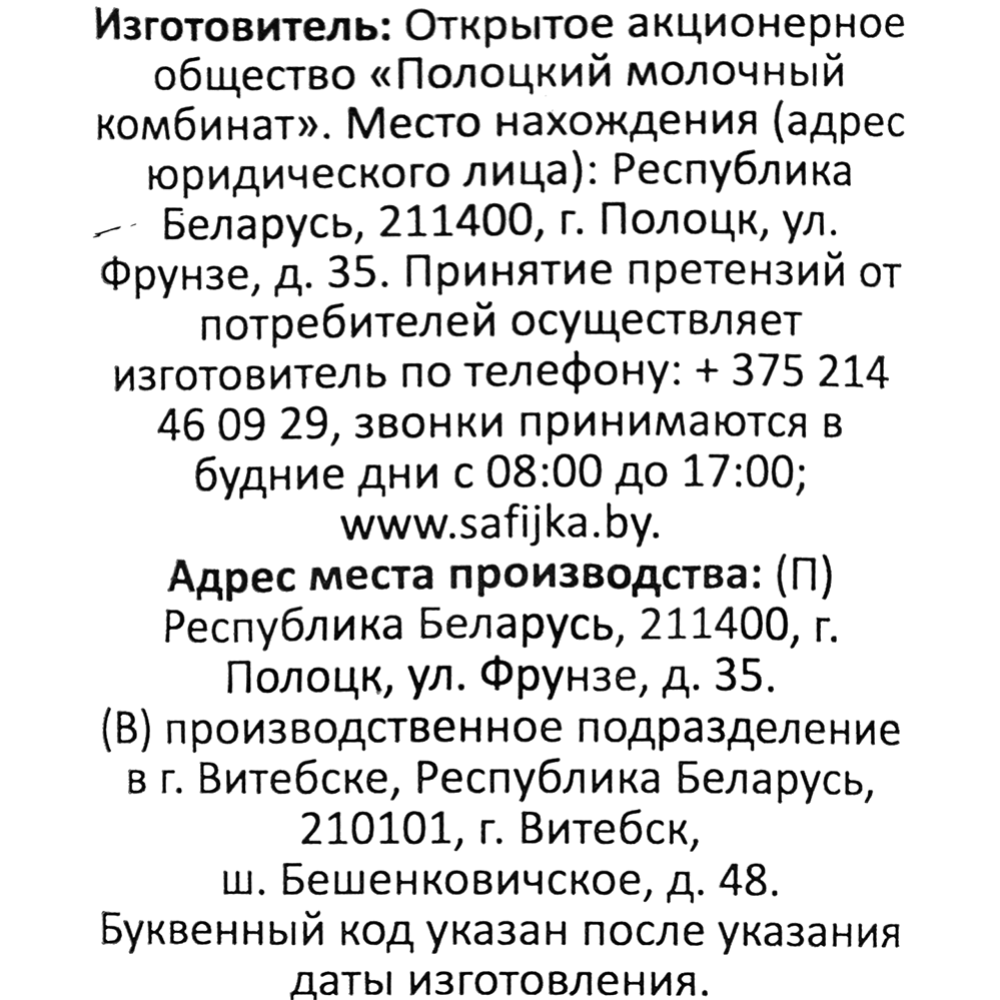 Молоко «Сафiйка» ультрапастеризованное, 2.5%, 950 мл #2