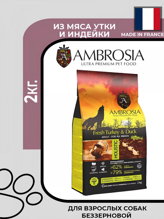 Ambrosia Adult Fresh Turkey & Duck сухой беззерновой корм для собак всех пород, со свежей индейкой и уткой, 2кг.