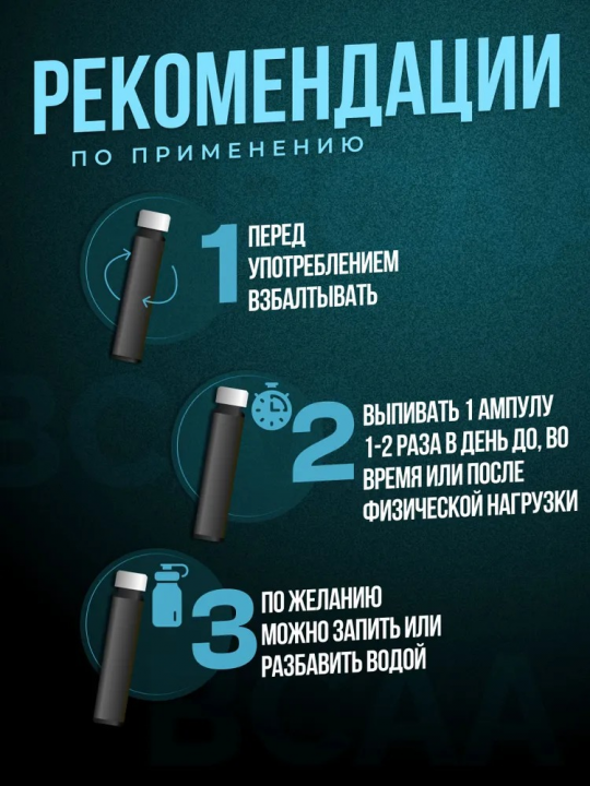 Аминокислоты в жидкой форме BCAA 2:1:1 (БЦАА) "2500", апельсин, 5 ампул, спортивное питание, для набора массы, выносливости