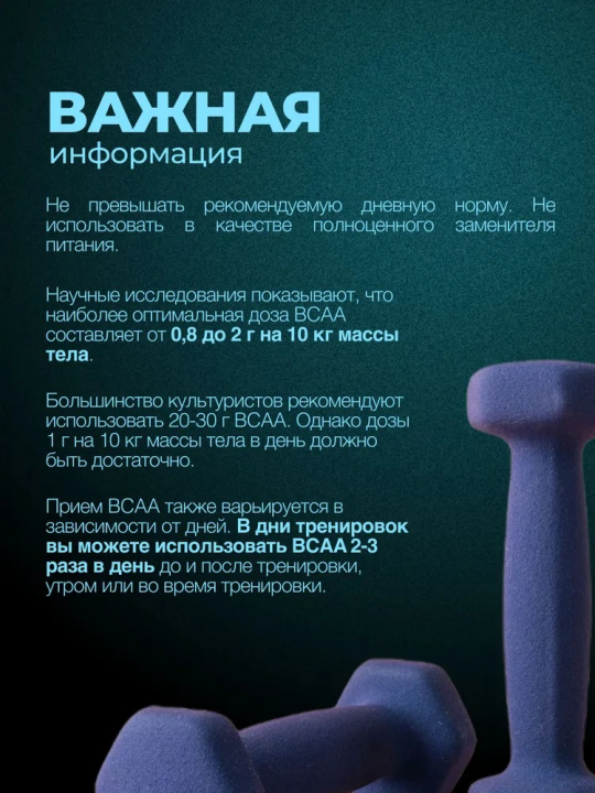 Аминокислоты в жидкой форме BCAA 2:1:1 (БЦАА) "2500", апельсин, 5 ампул, спортивное питание, для набора массы, выносливости