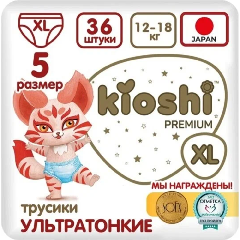 Картинка товара Подгузники-трусики детские «Kioshi» Premium, ультратонкие, размер XL, 12-18 кг, 36 шт