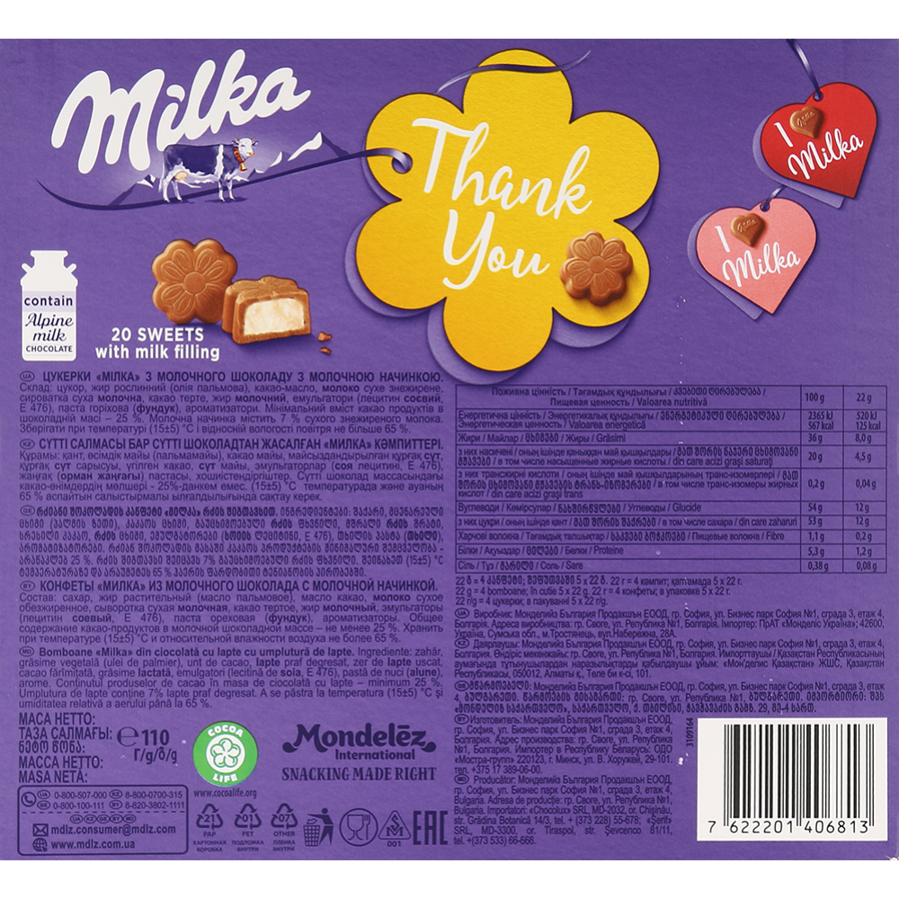 Конфеты шоколадные «Milka» с молочной начинкой, 110 г #1