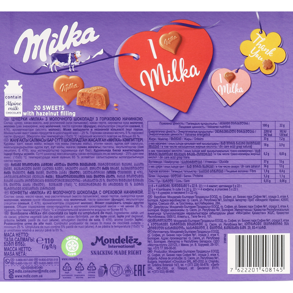 Конфеты шоколадные «Milka» с ореховой начинкой, 110 г #1